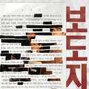 SAC ON SCREEN 오셀로 이미지