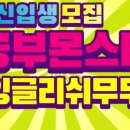 잉글리쉬무무 이미지