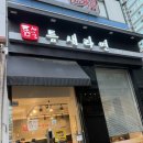 틈새라면 산본점 | 산본 매운라면 맛집! 틈새라면 재방문 후기