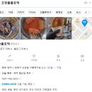 찰찰호떡 - 청주시 청원구 | 찰찰호떡