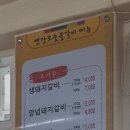 옛장모숯불갈비 네이버블로그