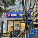 티타임커피 아이파크위브목동점