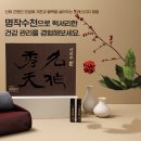 명작식품