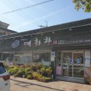 오월부동산중개 | (가온일상)광양 한정식집 매화향 찍고 핑크뮬리 배경맛집 카페 오월 방문후기