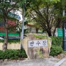 만수장 이미지