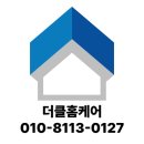 월드크리닝(고양일산지사) | 고양시 일산동구 풍동 입주청소 더샵일산퍼스트월드