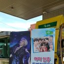 지민주유소 이미지