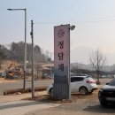 정담채 | [춘천 근본 맛집] 단돈 16,000원? 상다리 휘어지는 12첩 반상, 춘천에서 찾은 가성비 끝판왕 ‘정담채’