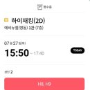 기영이숯불두마리치킨마포
