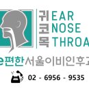 이편한서울이비인후과의원 이미지