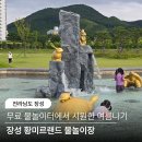 장성오토바이 | 장성 물놀이 황미르랜드 텐트 치고 시원한 여름나기