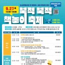 북적 북적 책놀이 이미지