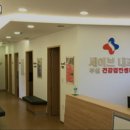 남내과의원 이미지