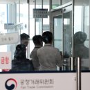 어진동공정거래위원회 이미지