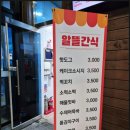 통도사휴게소(탐앤탐스) 이미지