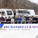입화산 제2오토야영장 네이버블로그