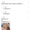 어플 만남 조심해야 하는 이유 jpg 이미지