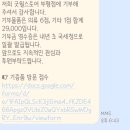 굿윌스토어 부평점 옷, 신발 직접 방문 기부해 정산받은 후기