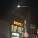 이리북일초등학교 | 꿀릿필라테스 익산신동필라테스