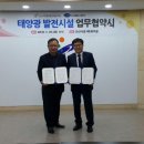 햇빛1태양광발전소 이미지