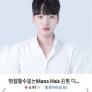 김성희 헤어 네이버블로그