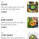 신주옥미 까치산점 이미지