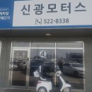 신광 모터스 | 중고차 매매 신광모터스 천안 동남구 구성동 가격 후기