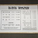 자갈마당포차 이미지