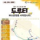 문곡3리마을회관 이미지