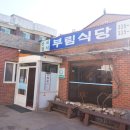 이디야강원진부점