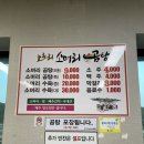 소로리소머리곰탕