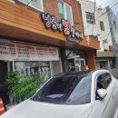 낭푼이닭한마리 이미지