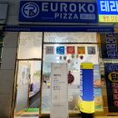 유로코피자 부천고강점 이미지