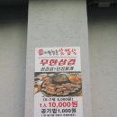 이팔청춘삼겹살
