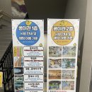 전북특별자치도교육청순창도서관 | 전북 영유아랑 가기좋은 실내 놀이터 : 순창 발효테마파크 콩이관