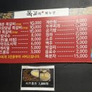신 청평역 주차장(G280) | [가평 맛집]양가네쪽갈비:불향 가득 인생 쪽갈비