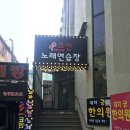 베카코인 노래연습장 이미지