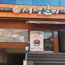 남산갈비오리 이미지