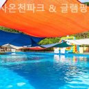 온천화장실(온천앞) 이미지