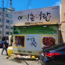 매월민물매운탕 | 전현무 계획 4 대구 메기매운탕 어탕 이찬원 단골