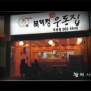 우동한그릇 이미지