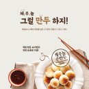 만두커뮤니티
