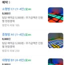 점핑배틀 이미지