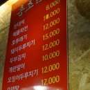 홍초빈대떡 이미지