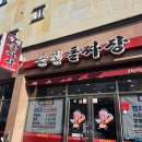 오천3길 이미지