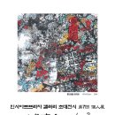 갤러리진경 이미지