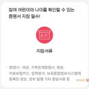 개신남 9호점 | 롯데 어린이식품체험관 스위트파크 예약성공팁 7세 남아 체험후기