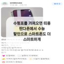 스마트폰으로 스마트하게 살기 이미지