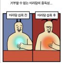 홍리마라탕 - 부천시 원미구 송내대로 239 | 홍리마라탕