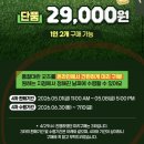 (주)갤럭시파크 | 슈퍼마리오 갤럭시 후기 용포디 용산아이파크몰 4DX F열 프라임석 시야 및 요시팝콘통 근황